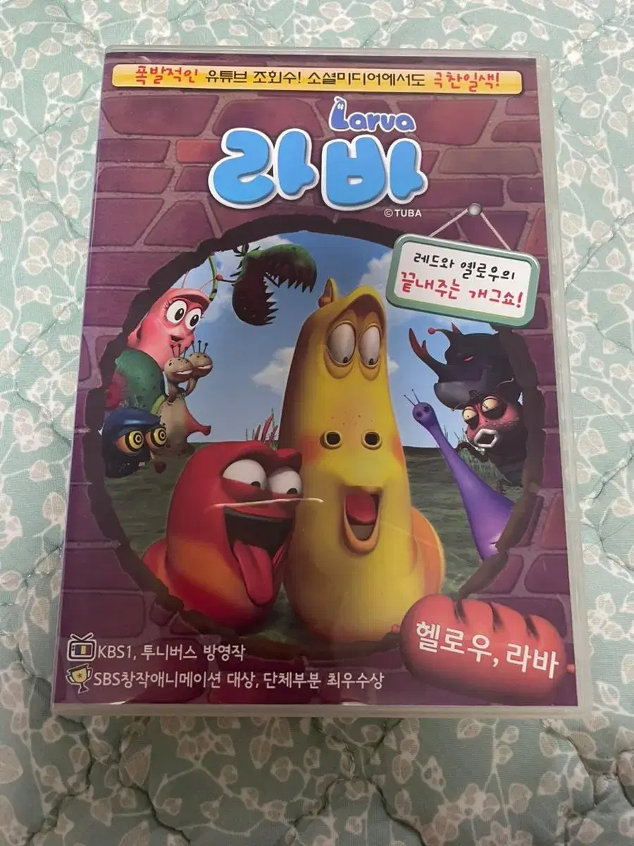 라바cd dvd